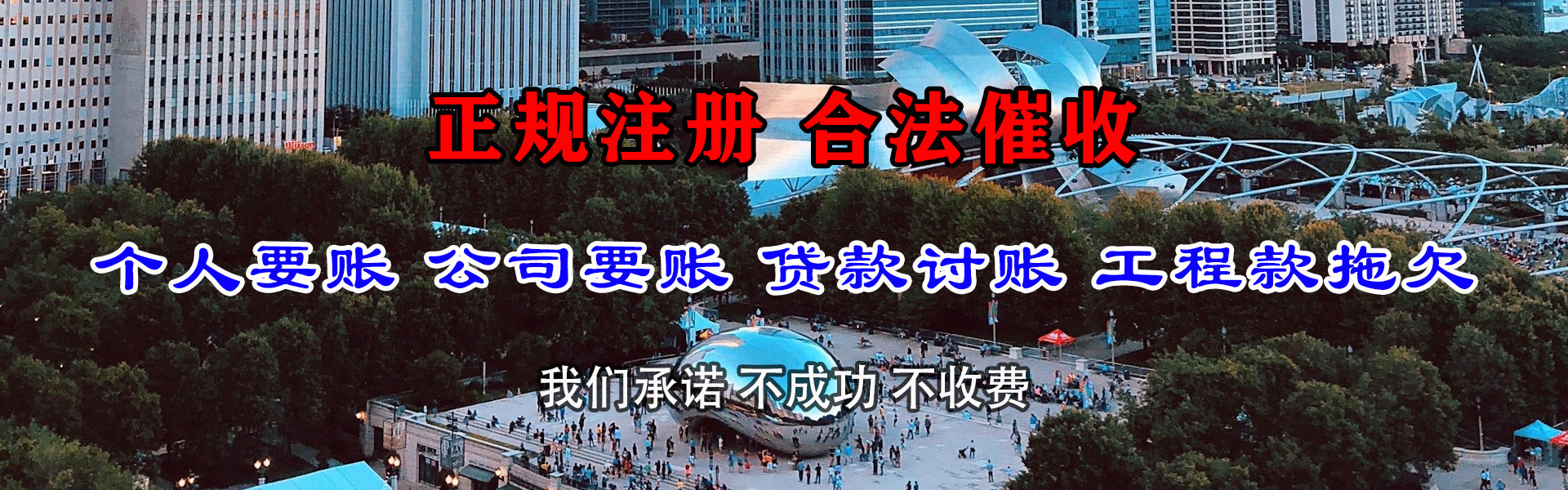 远安清债公司
